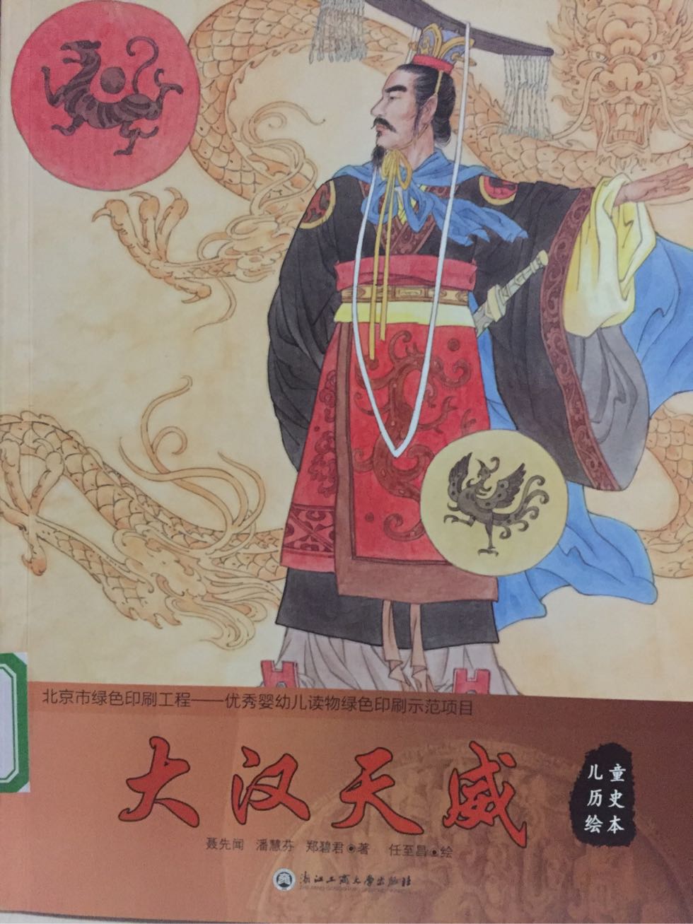 大汉天威,骠骑大汉_大山谷图库