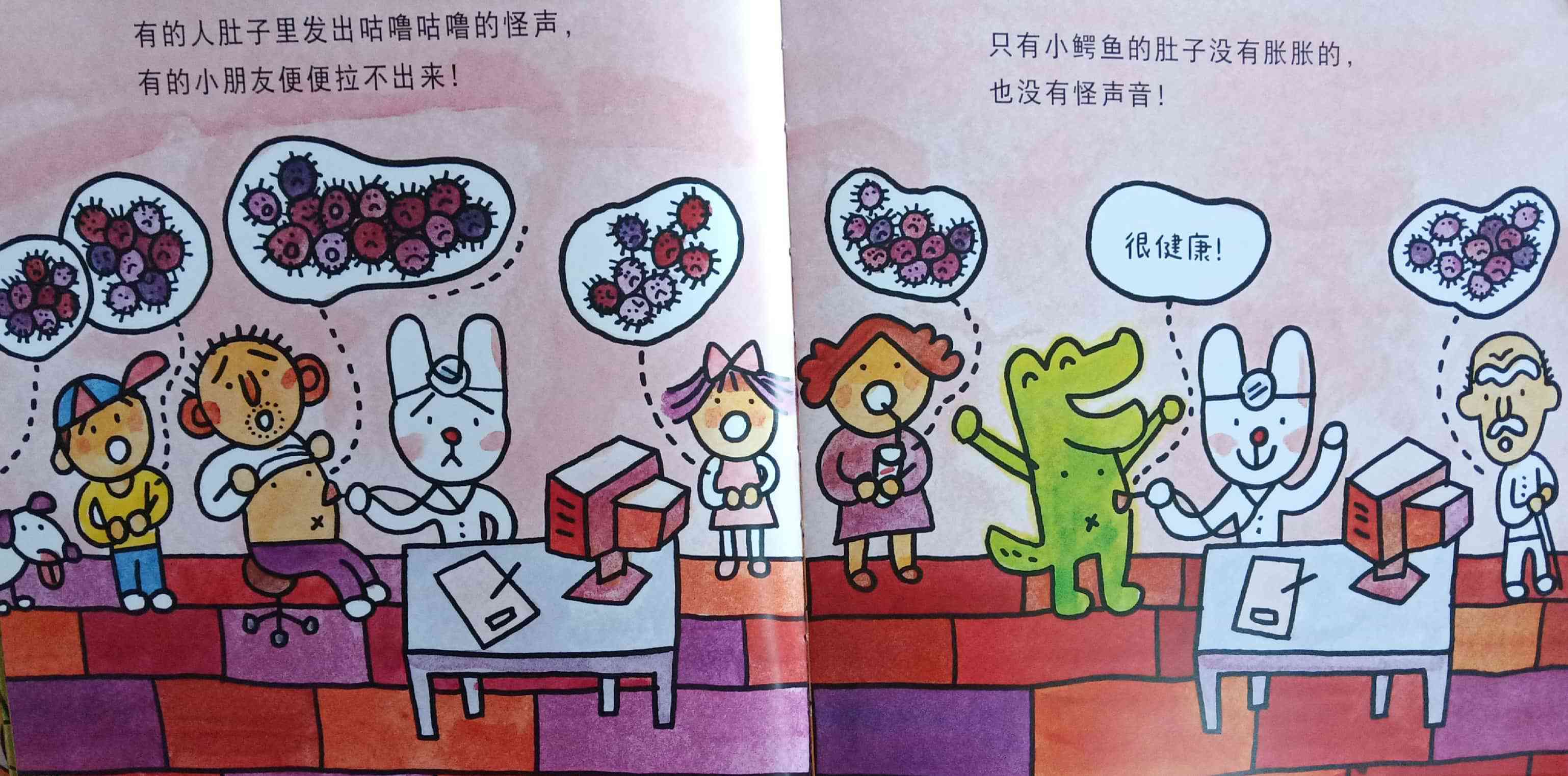 爱吃蔬菜的鳄鱼