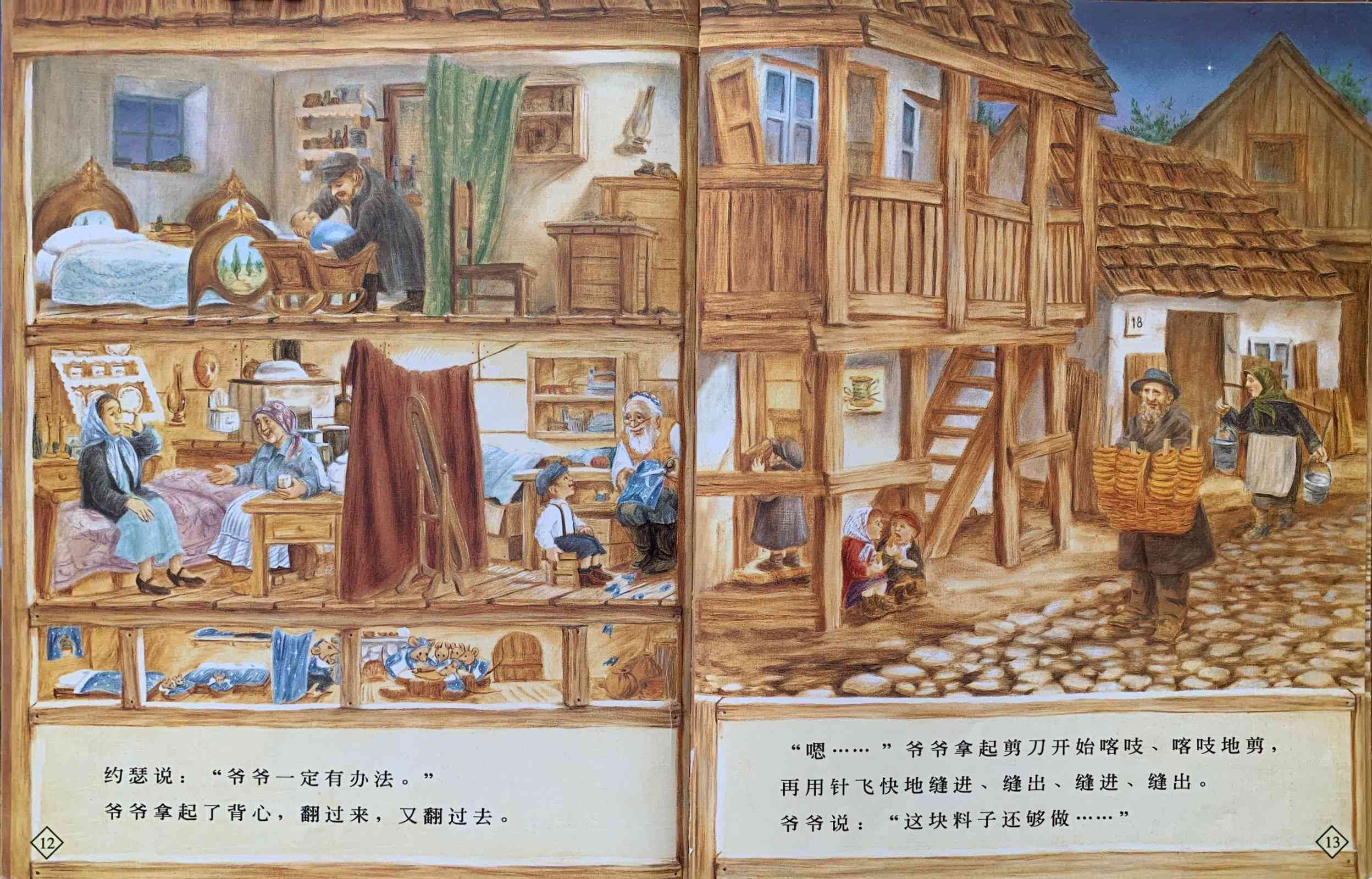 2020-06-04 绘本研究院 爷爷一定有办法